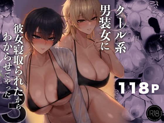 黒髪の短髪女性と金髪女性が黒い水着姿で並ぶカラー表紙。黒髪女性は正面へ視線を向け、金髪女性は片方の口角を上げている。