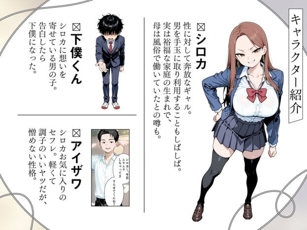 強気なヤリマン爆乳ギャルを好きになっちゃった結果 無料サンプル画像(1)