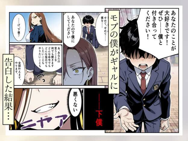 強気なヤリマン爆乳ギャルを好きになっちゃった結果 無料サンプル画像(2)
