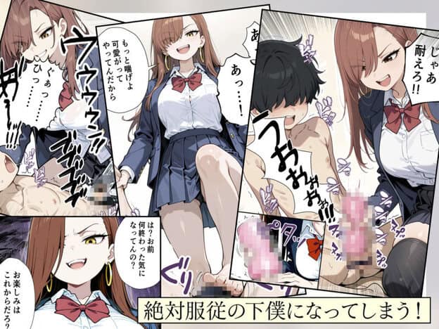 強気なヤリマン爆乳ギャルを好きになっちゃった結果 無料サンプル画像(3)