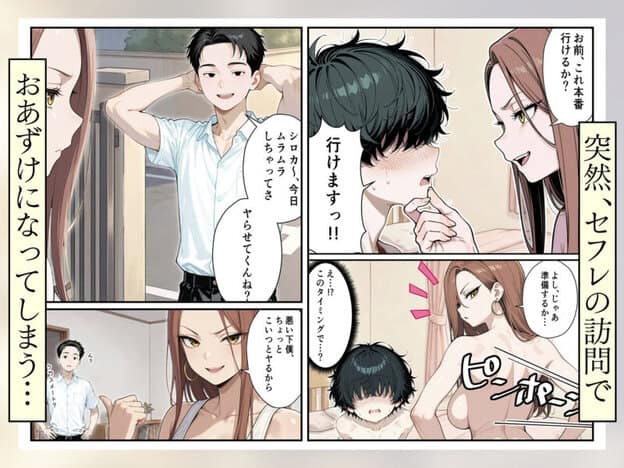 強気なヤリマン爆乳ギャルを好きになっちゃった結果 無料サンプル画像(5)