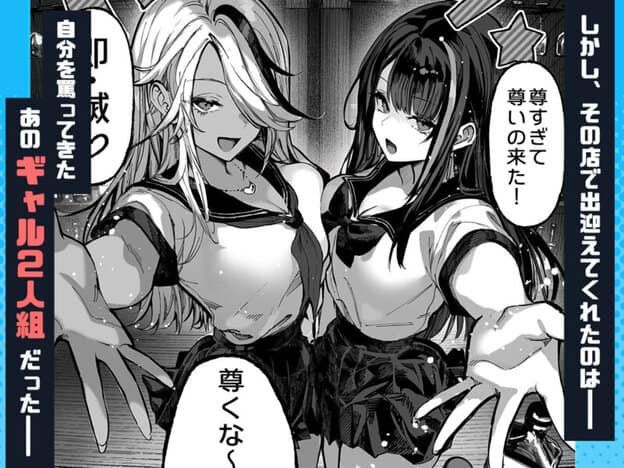 勝ったら何でもシてアゲる 無料サンプル画像(5)