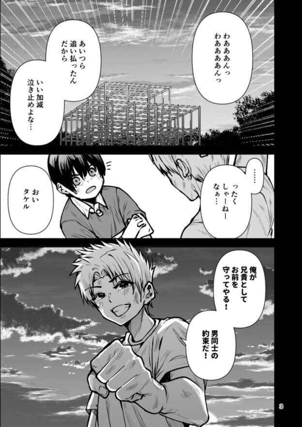 僕が憧れたヒーローが女の子になってチャラ男に堕とされる話2 無料サンプル画像(1)