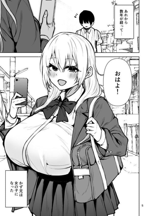 僕が憧れたヒーローが女の子になってチャラ男に堕とされる話2 無料サンプル画像(3)