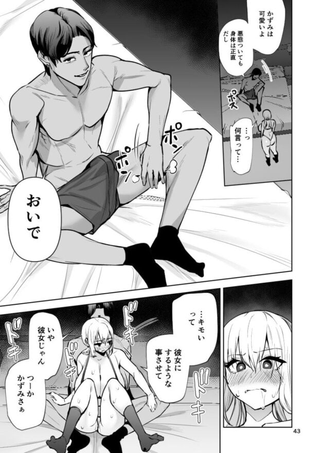 僕が憧れたヒーローが女の子になってチャラ男に堕とされる話2 無料サンプル画像(6)