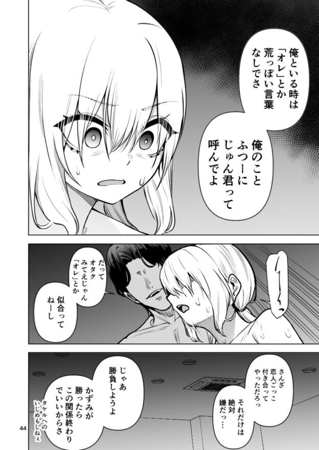 僕が憧れたヒーローが女の子になってチャラ男に堕とされる話2 無料サンプル画像(7)