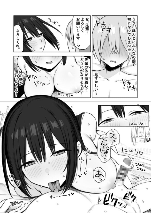 ヌードデッサンのモデルが先輩だった〜美術大学で始まる秘密の実習〜 無料サンプル画像(7)