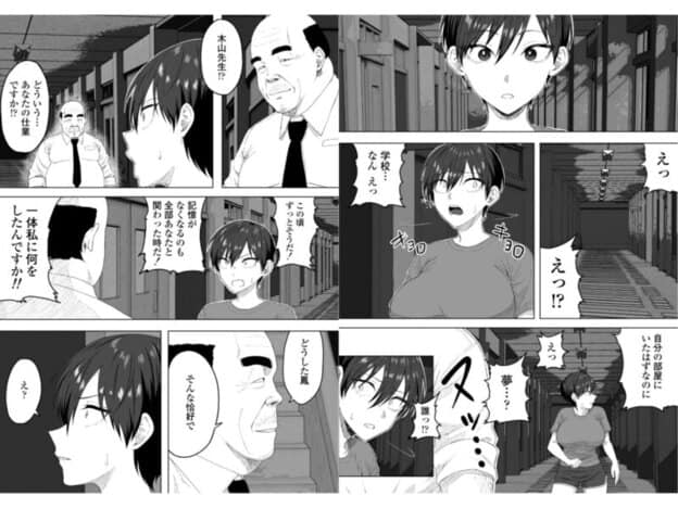 生徒会長には記憶がない〜催●アプリで徹底尊厳破壊〜 無料サンプル画像(4)