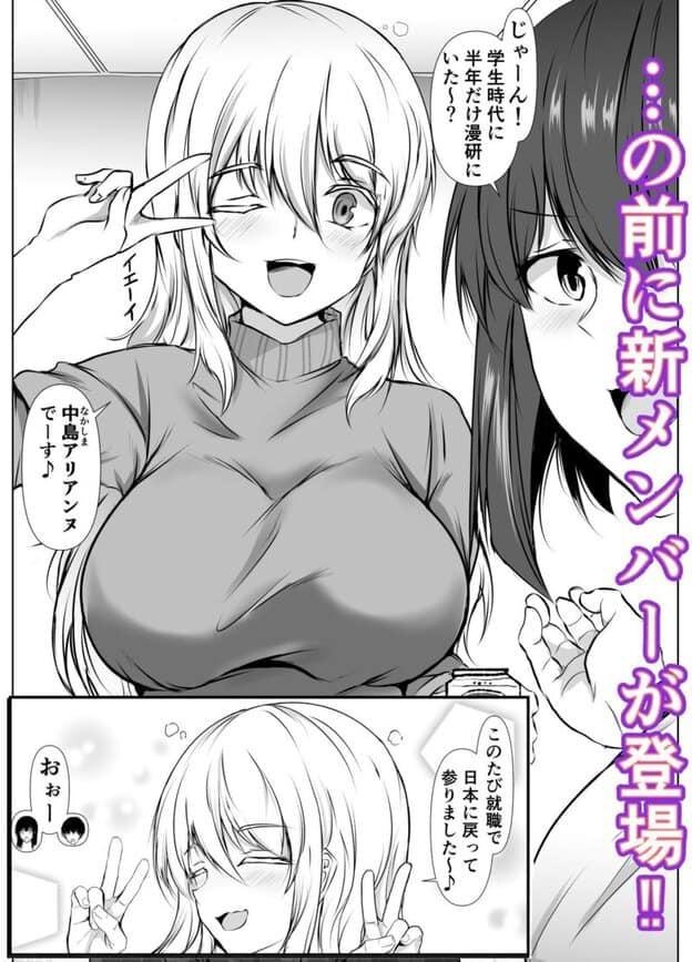 再会した女友達と宅飲みしながら昔のノリでエッチしまくった話〜帰ってきた金髪ちゃん〜 無料サンプル画像(3)