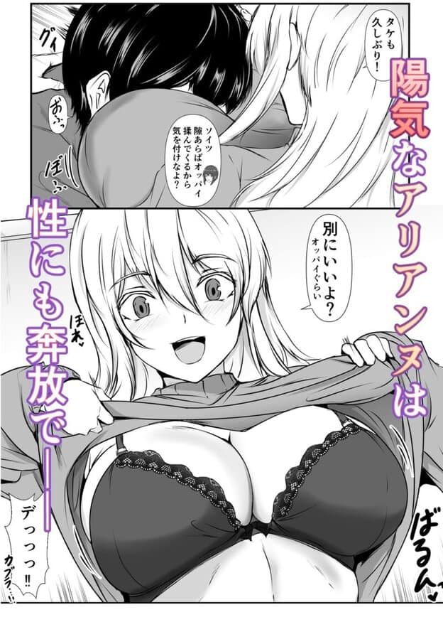 再会した女友達と宅飲みしながら昔のノリでエッチしまくった話〜帰ってきた金髪ちゃん〜 無料サンプル画像(4)