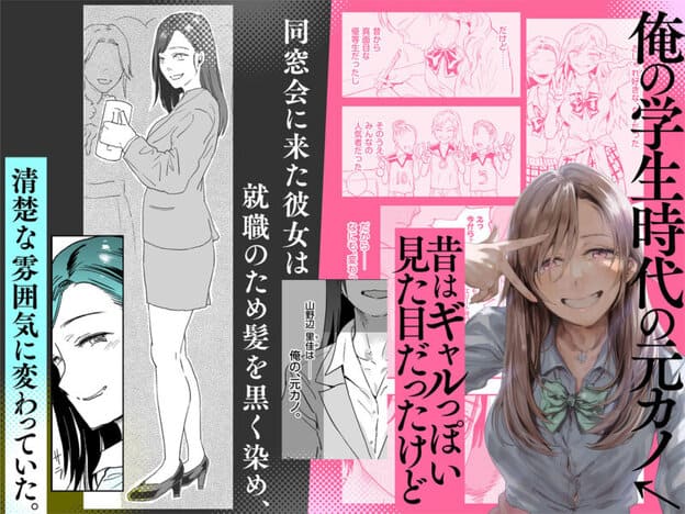適当にしとくから、泣いてていいよ？ 『誠実で一途』なつもりだった童貞が、元カノの妹ギャルに一晩で書き換えられるまで 無料サンプル画像(1)