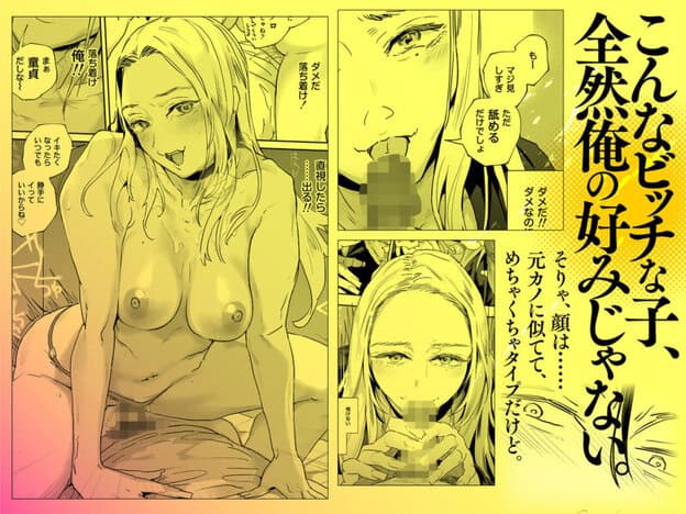 適当にしとくから、泣いてていいよ？ 『誠実で一途』なつもりだった童貞が、元カノの妹ギャルに一晩で書き換えられるまで 無料サンプル画像(3)