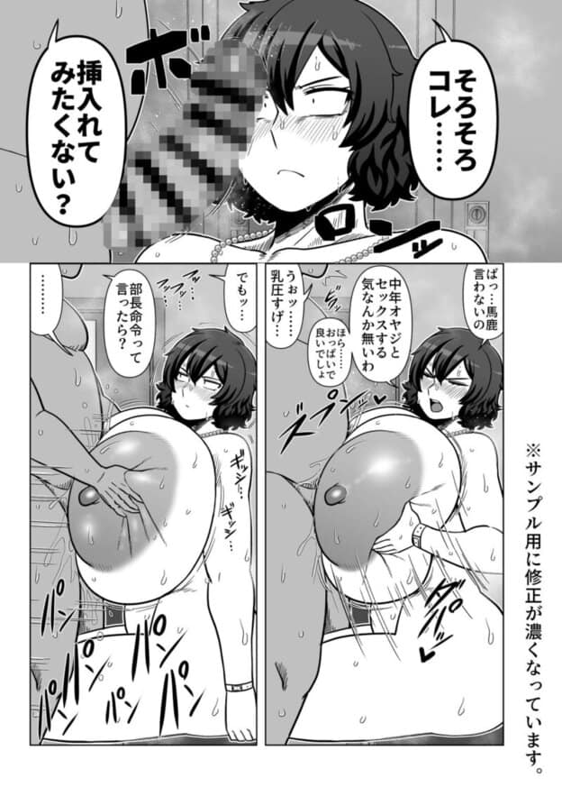 篠見佑香29歳OL 部長とセックスする。 無料サンプル画像(4)