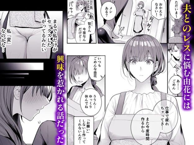 売春ボックス〜欲求不満なレス妻の匿名素人風俗デビュー〜 無料サンプル画像(3)