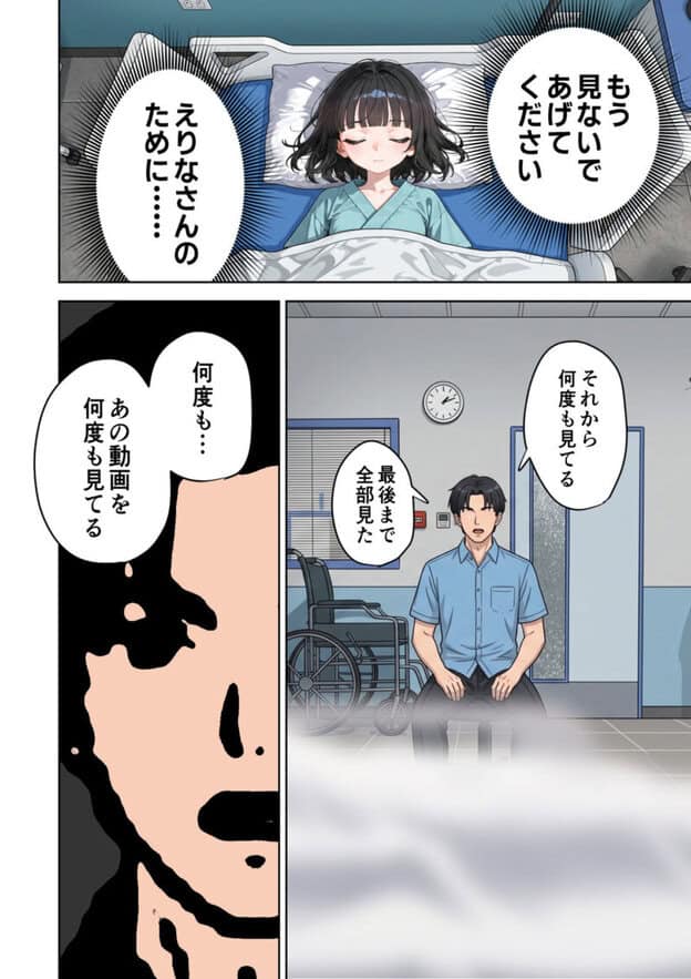 父の告白【インターネットの皆さんへ。この動画がえりなちゃんの親御さんに届くよう拡散お願いします】 無料サンプル画像(9)