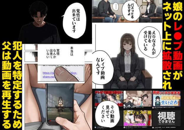 父の告白【インターネットの皆さんへ。この動画がえりなちゃんの親御さんに届くよう拡散お願いします】 無料サンプル画像(2)