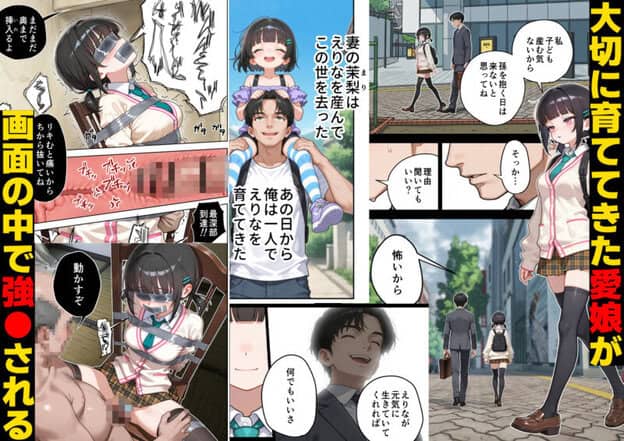 父の告白【インターネットの皆さんへ。この動画がえりなちゃんの親御さんに届くよう拡散お願いします】 無料サンプル画像(4)