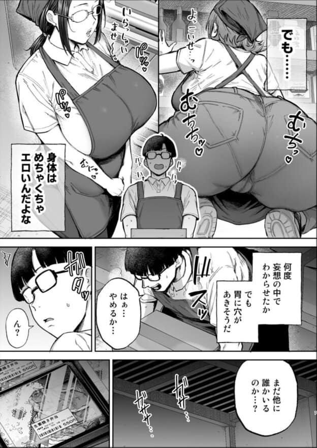 バツイチおばさんと説教人妻、ワケあり熟れまんオナホにします。 無料サンプル画像(4)