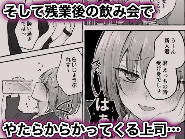 憧れ上司の桐野さんが酔ってからかって来るのでわからせたい 無料サンプル画像(2)