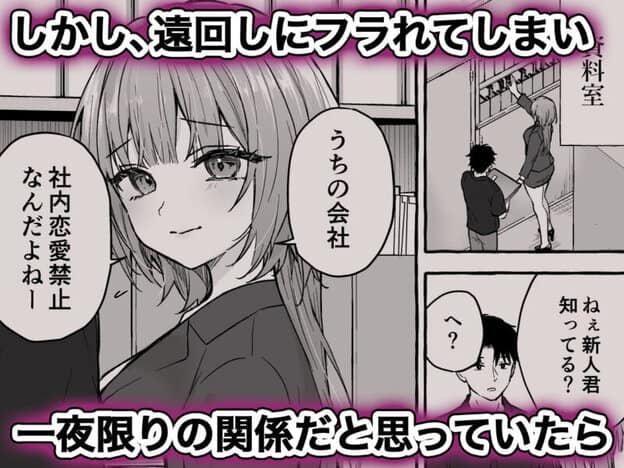 憧れ上司の桐野さんが酔ってからかって来るのでわからせたい 無料サンプル画像(7)
