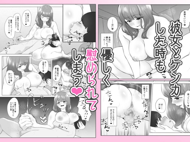 全肯定まんこ〜彼女の全肯定ダメダメお姉ちゃんの全肯定ボディに甘やかされてダメになってしまう話〜 無料サンプル画像(3)
