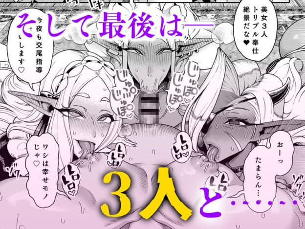 異世界催●おじさん 〜催●ギフトでエルフ達をチンポハメ〜 無料サンプル画像(8)