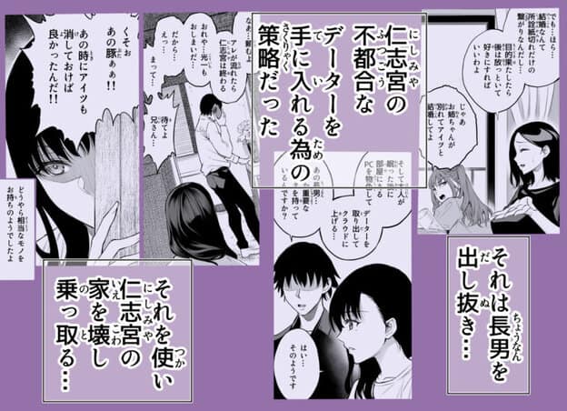 参篭 五 -上級国民の妻に種付けする方法-【NTR】 無料サンプル画像(2)