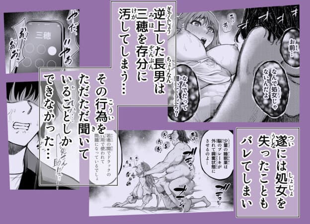 参篭 五 -上級国民の妻に種付けする方法-【NTR】 無料サンプル画像(4)