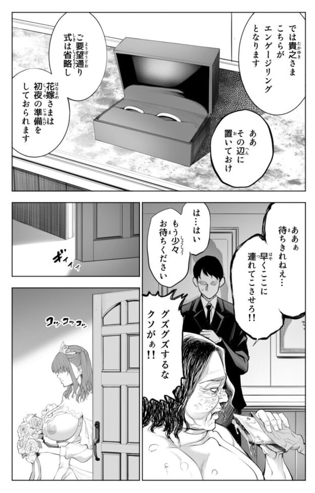 参篭 五 -上級国民の妻に種付けする方法-【NTR】 無料サンプル画像(5)