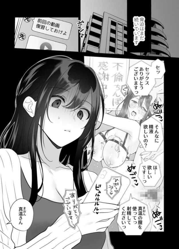 もう人妻なのに元同級生3人から強●懇願セックスさせられる2 秘密射精 無料サンプル画像(1)