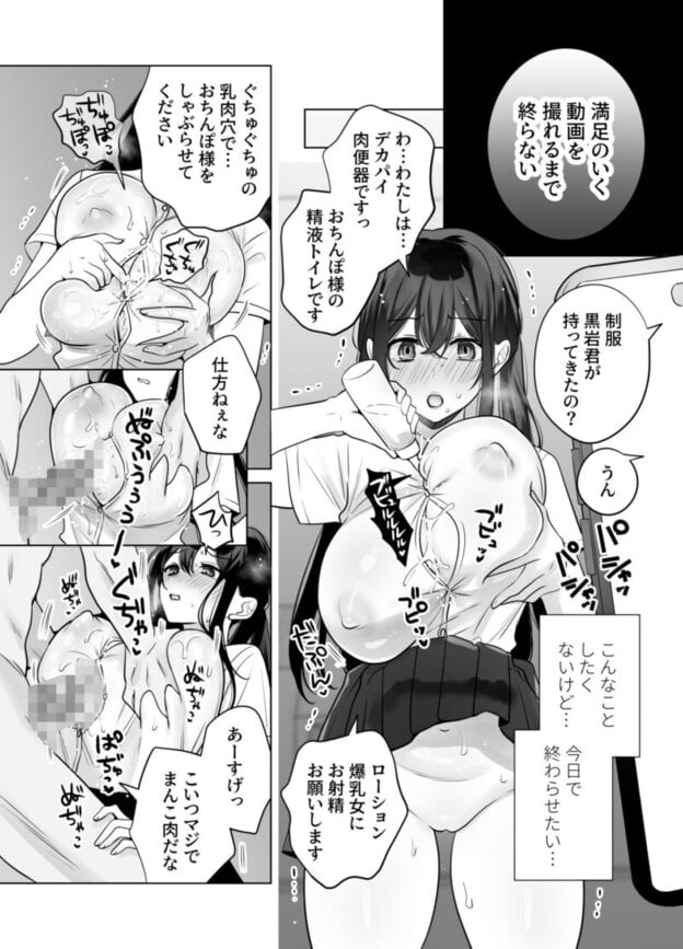もう人妻なのに元同級生3人から強●懇願セックスさせられる2 秘密射精 無料サンプル画像(3)