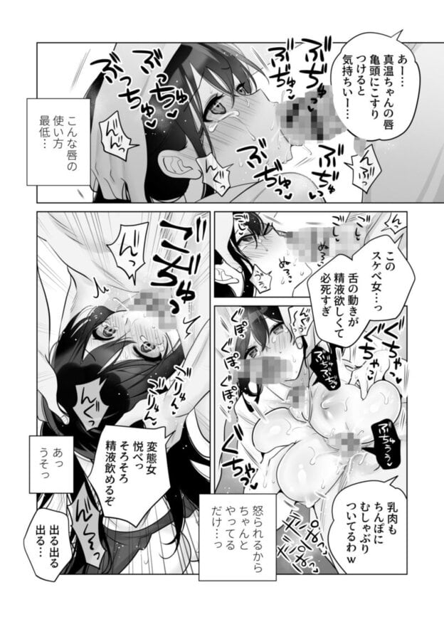 もう人妻なのに元同級生3人から強●懇願セックスさせられる2 秘密射精 無料サンプル画像(5)