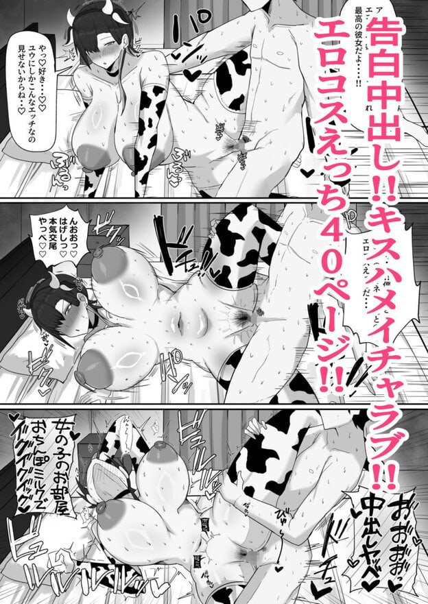 ダウナーデカパイカノジョとエロコス交尾が止まらない 無料サンプル画像(7)