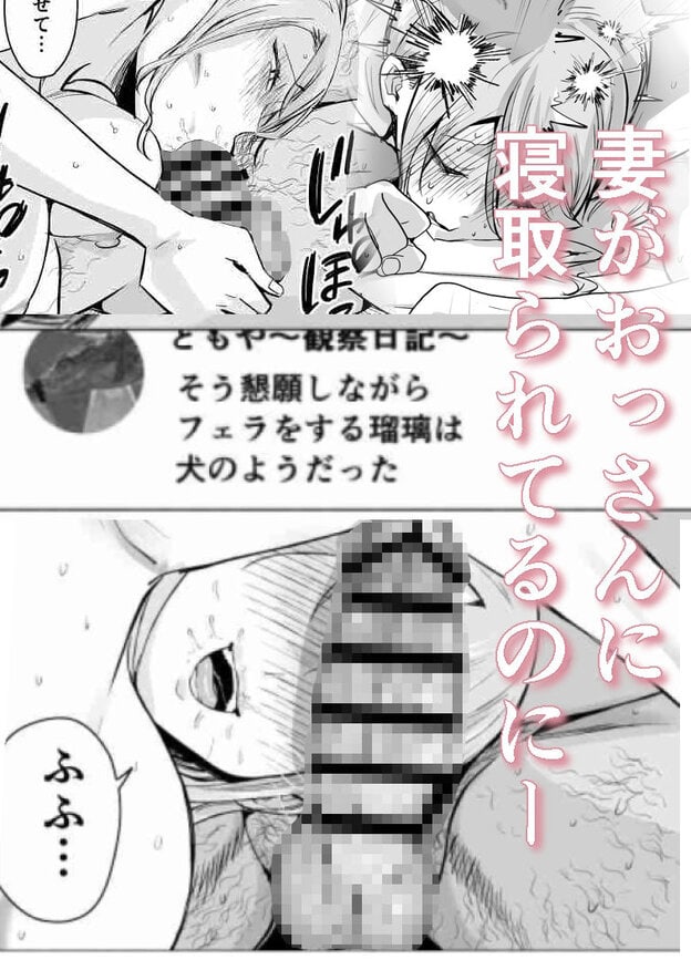 妻がおっさんに寝取られた話 無料サンプル画像(9)
