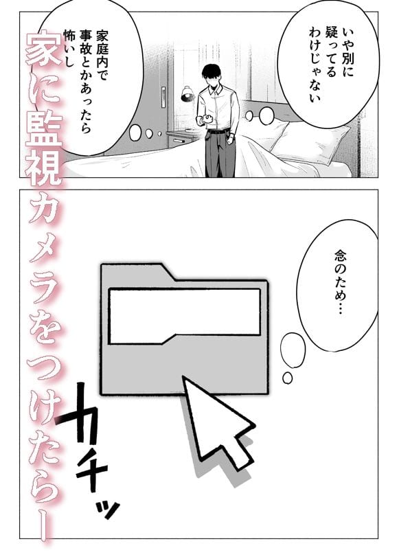 妻がおっさんに寝取られた話 無料サンプル画像(6)