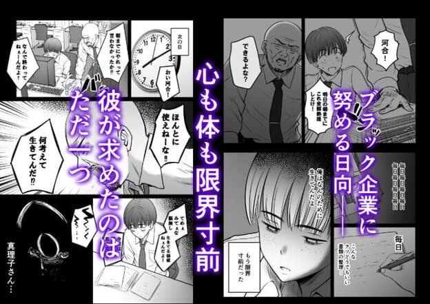 予約したメンエス嬢が、よりによって友達の母親だった…2 無料サンプル画像(1)