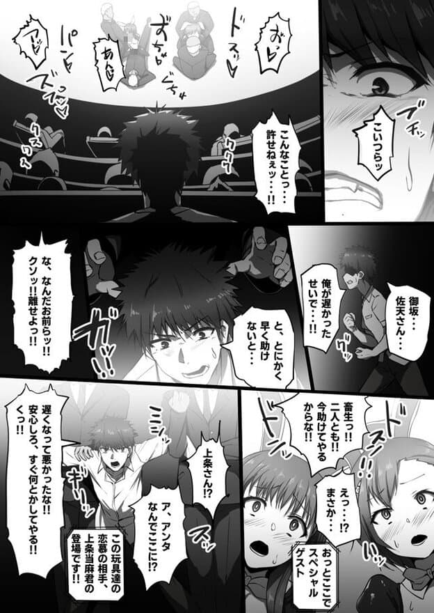 とある淫劇の肉人形 無料サンプル画像(9)