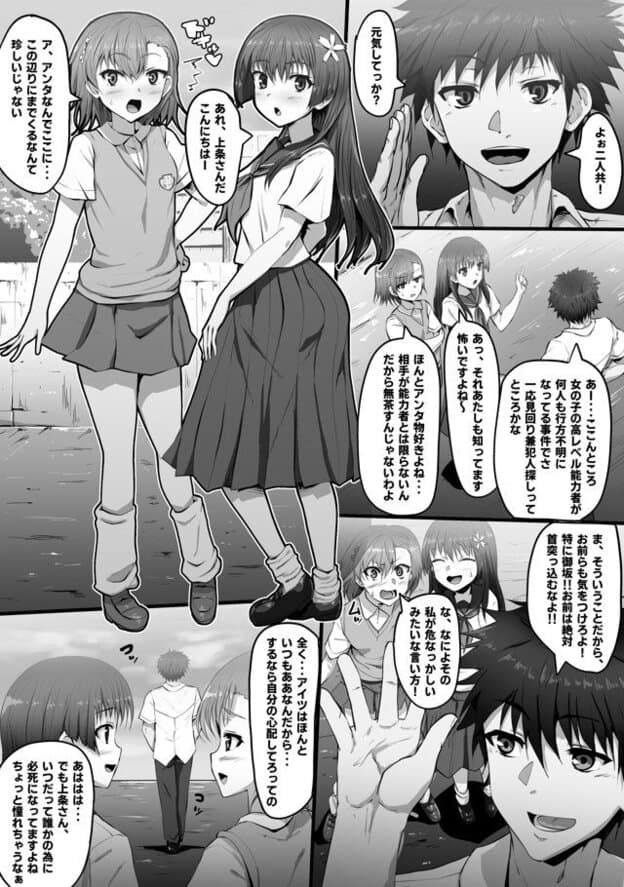 とある淫劇の肉人形 無料サンプル画像(1)