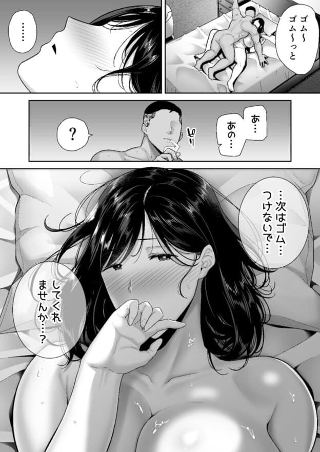 夏妻3 無料サンプル画像(4)