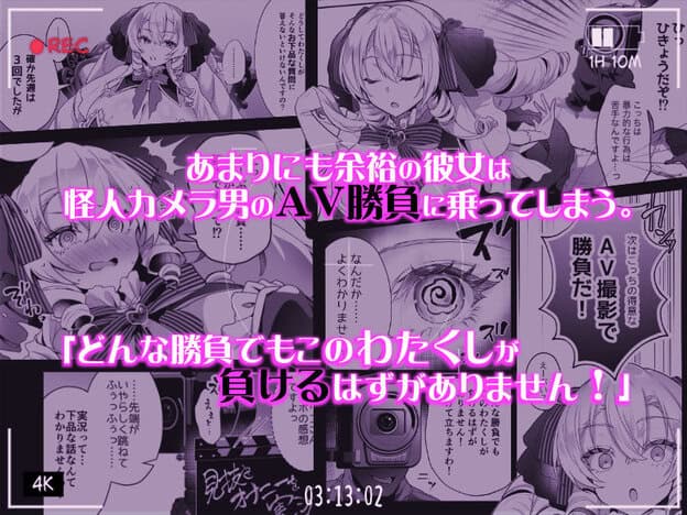 「おーほほほ! エリート魔法少女である私がAV撮影に出演して無様アヘ顔イき敗北するなんてありまえませんわ!」変身ヒロイン風俗シリーズ3 無料サンプル画像(2)