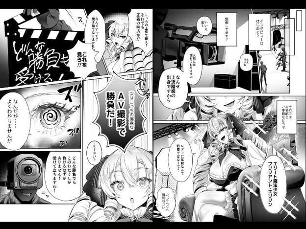 「おーほほほ! エリート魔法少女である私がAV撮影に出演して無様アヘ顔イき敗北するなんてありまえませんわ!」変身ヒロイン風俗シリーズ3 無料サンプル画像(7)