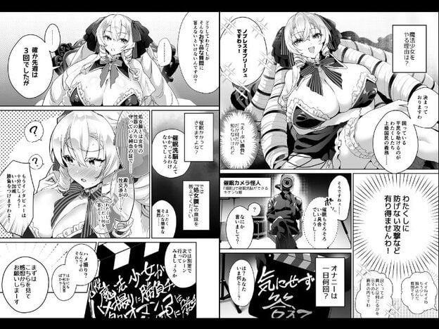 「おーほほほ! エリート魔法少女である私がAV撮影に出演して無様アヘ顔イき敗北するなんてありまえませんわ!」変身ヒロイン風俗シリーズ3 無料サンプル画像(8)