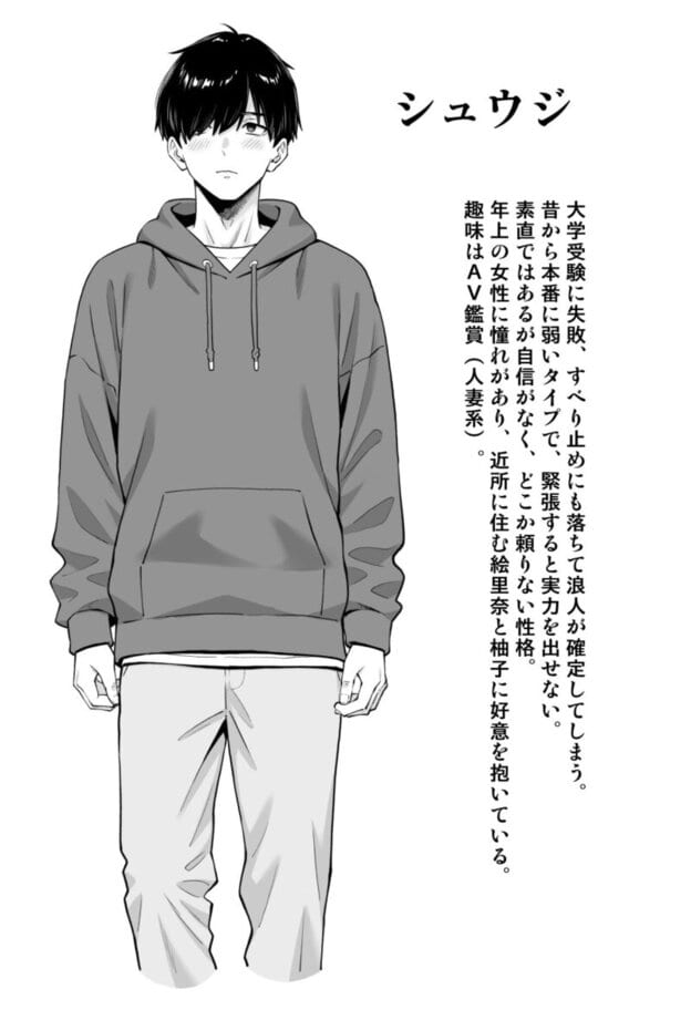 慰め上手な奥さんたち 無料サンプル画像(9)
