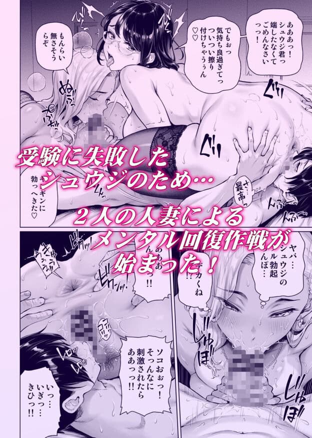 慰め上手な奥さんたち 無料サンプル画像(1)