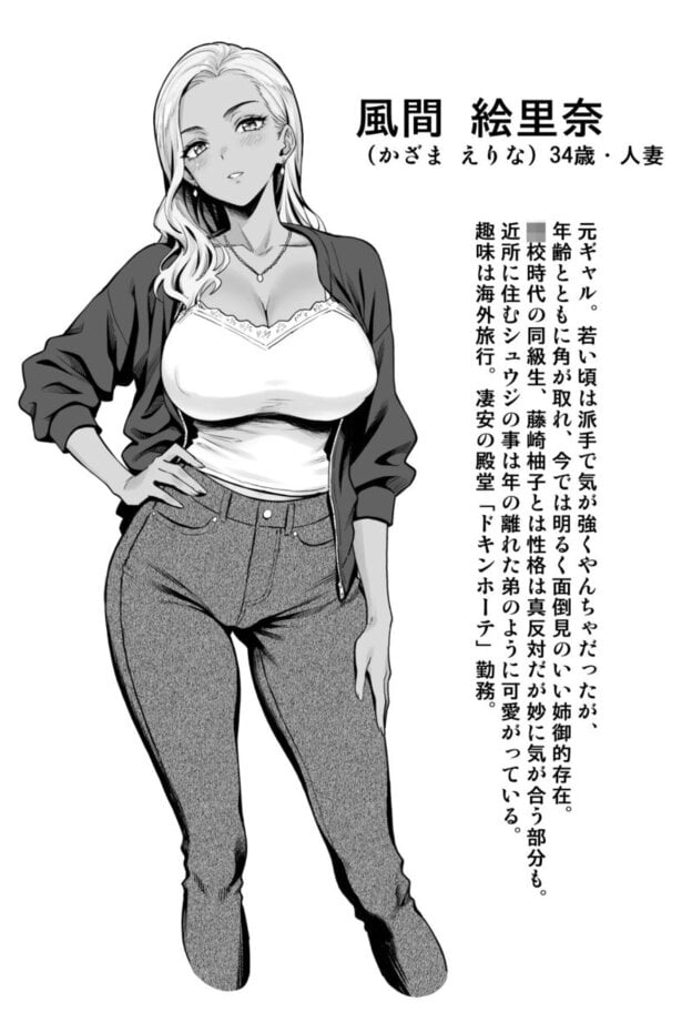 慰め上手な奥さんたち 無料サンプル画像(7)