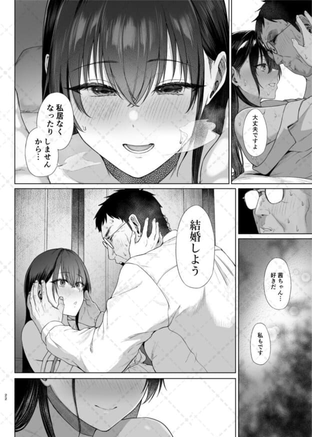 爆乳優等生に必要なちんぽのお勉強後編 無料サンプル画像(10)