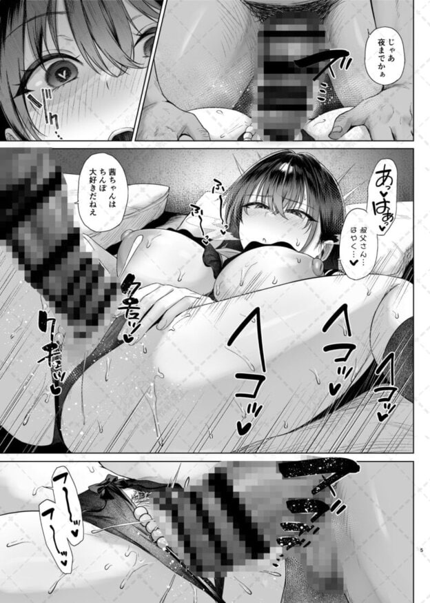 爆乳優等生に必要なちんぽのお勉強後編 無料サンプル画像(3)
