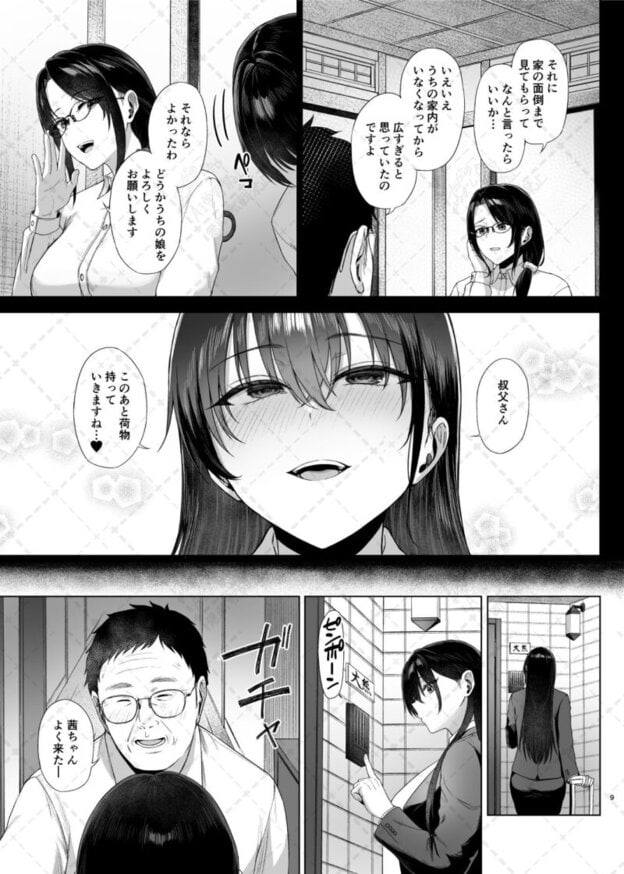 爆乳優等生に必要なちんぽのお勉強後編 無料サンプル画像(6)