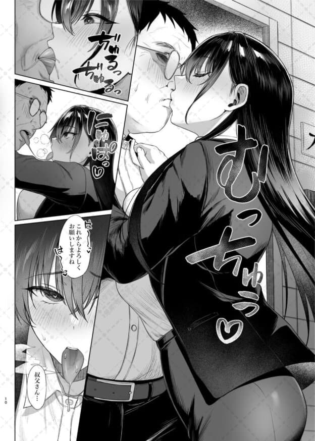 爆乳優等生に必要なちんぽのお勉強後編 無料サンプル画像(7)
