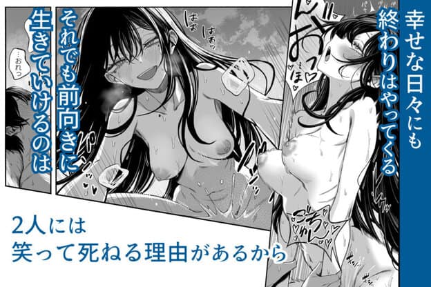 「世界の終わりックス」をしよう 無料サンプル画像(7)